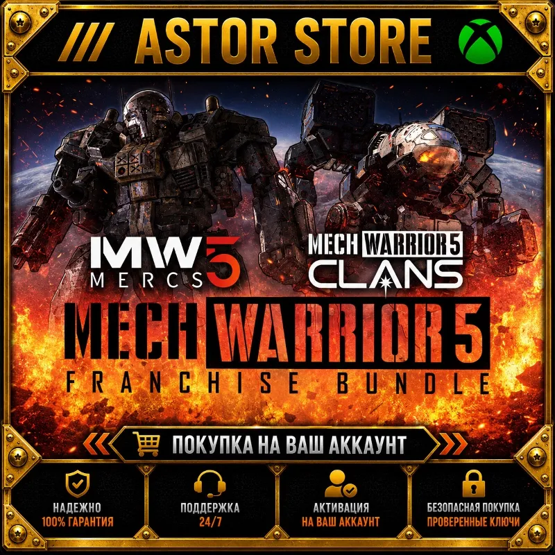 MechWarrior 5 - Franchise Bundle XBOX покупка на Ваш аккаунт