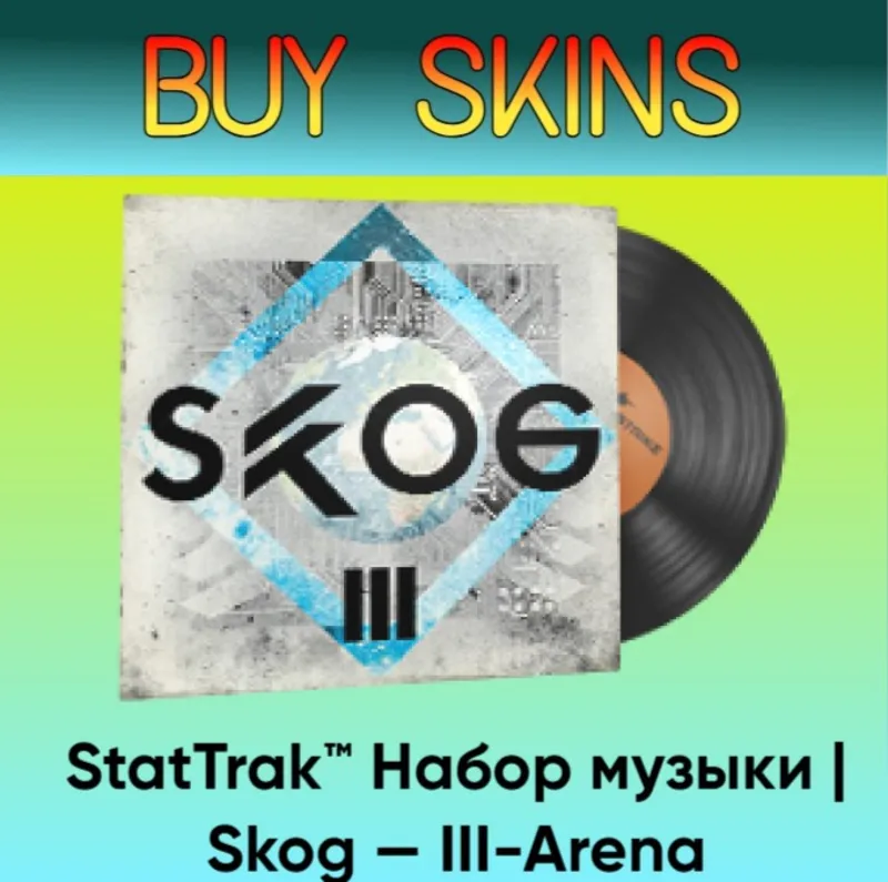 StatTrak Набор музыки | Skog — III-Arena - отправка трейдом