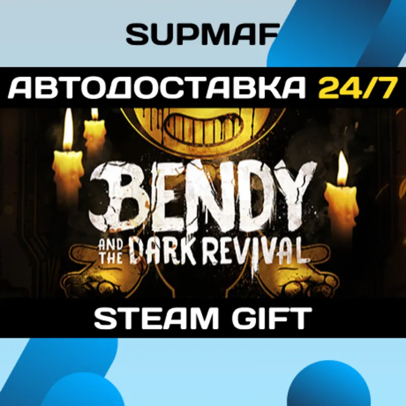 Bendy and the Dark Revival | STEAM GIFT | RU・KZ・UA・CIS
