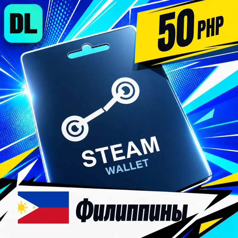 Steam Wallet Филиппины 50 PHP цифровой код — автовыдача 24/7