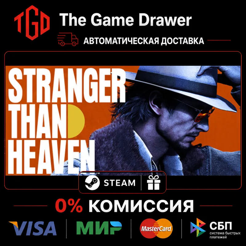 STRANGER THAN HEAVEN-Deluxe Edition | Steam Россия+KZ+UA+CIS+AR+TR+CN