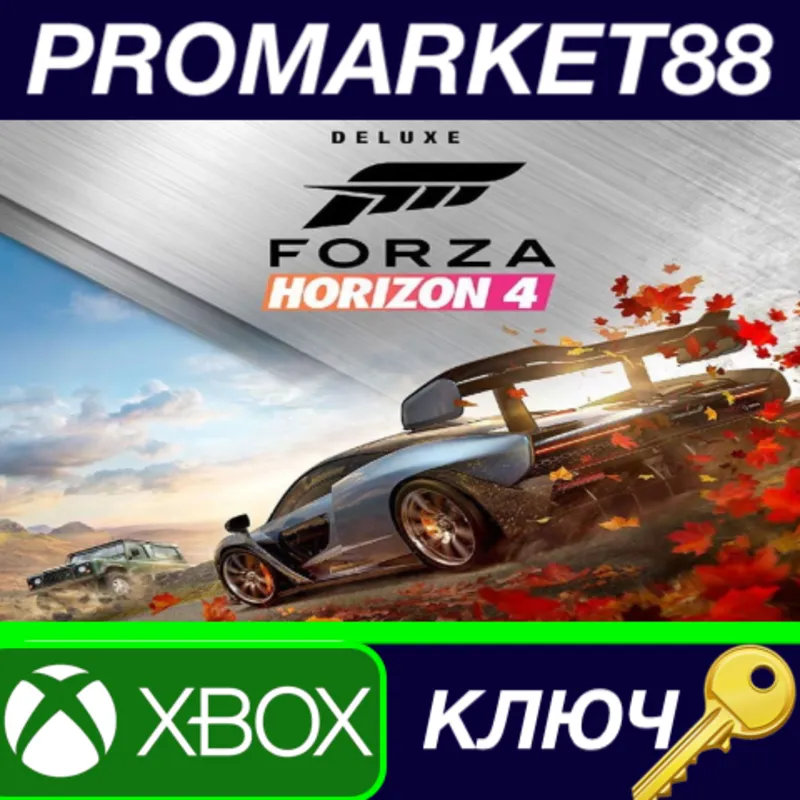 Forza Horizon 4 Deluxe Edition UK XBOX One КЛЮЧ UK
