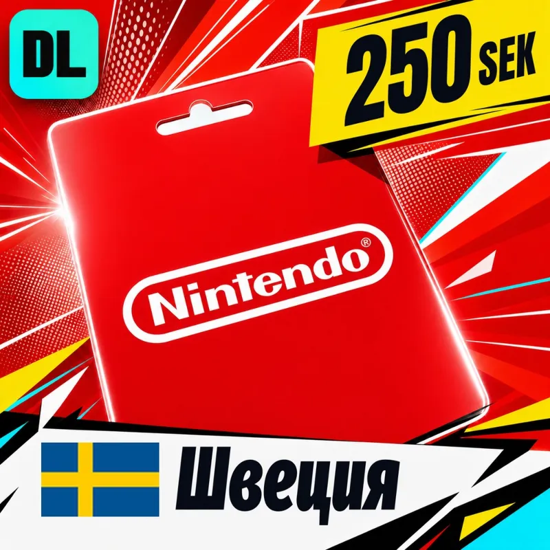Nintendo eShop Швеция 250 SEK цифровой код — автовыдача 24/7