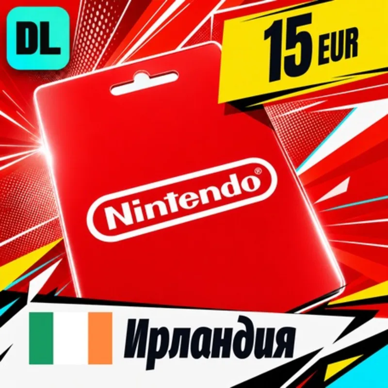 Nintendo eShop Ирландия 15 EUR цифровой код — автовыдача 24/7