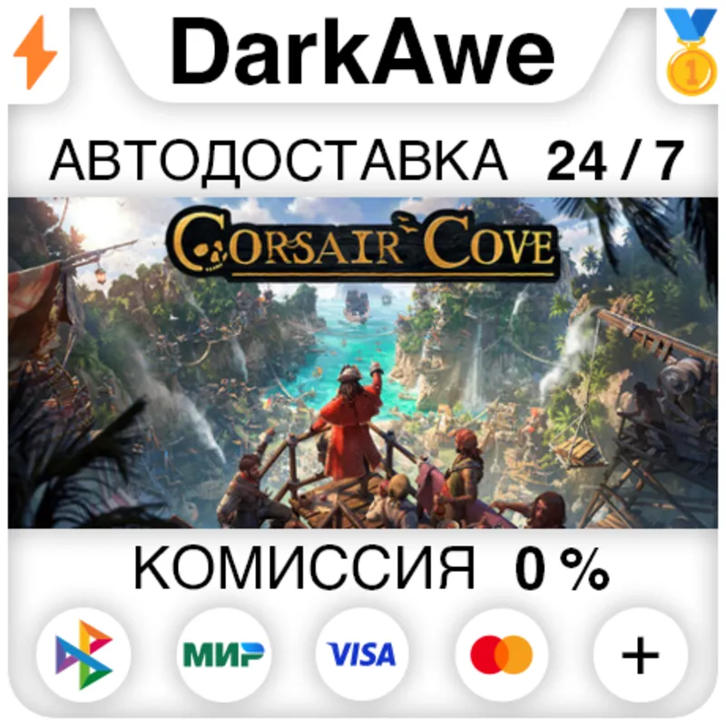 Corsair Cove STEAM•RU АВТОДОСТАВКА 0%
