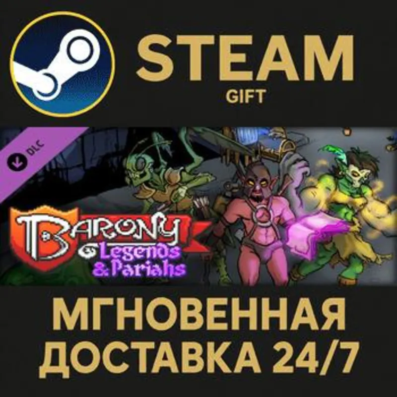 Barony: Legends & Pariahs DLC Pack 2 Steam Gift СТИМ ГИФТ ПК АВТОДОСТАВКА ПОДАРОК