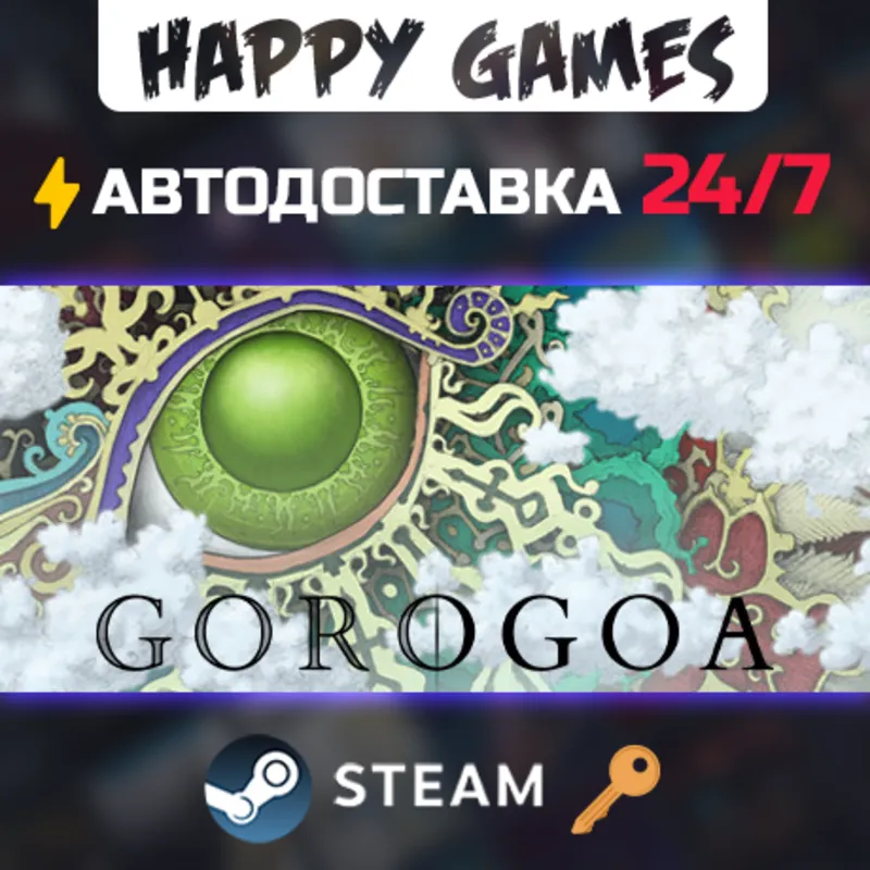 Gorogoa Steam Ключ РФ+СНГ