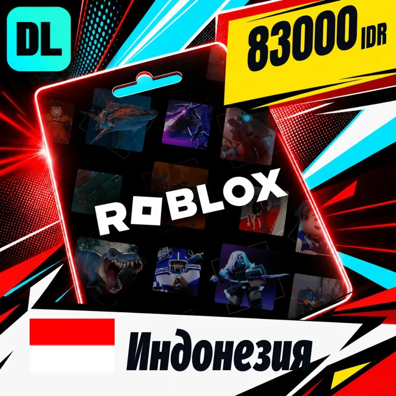 Roblox Индонезия 83000 IDR цифровой код — автовыдача 24/7