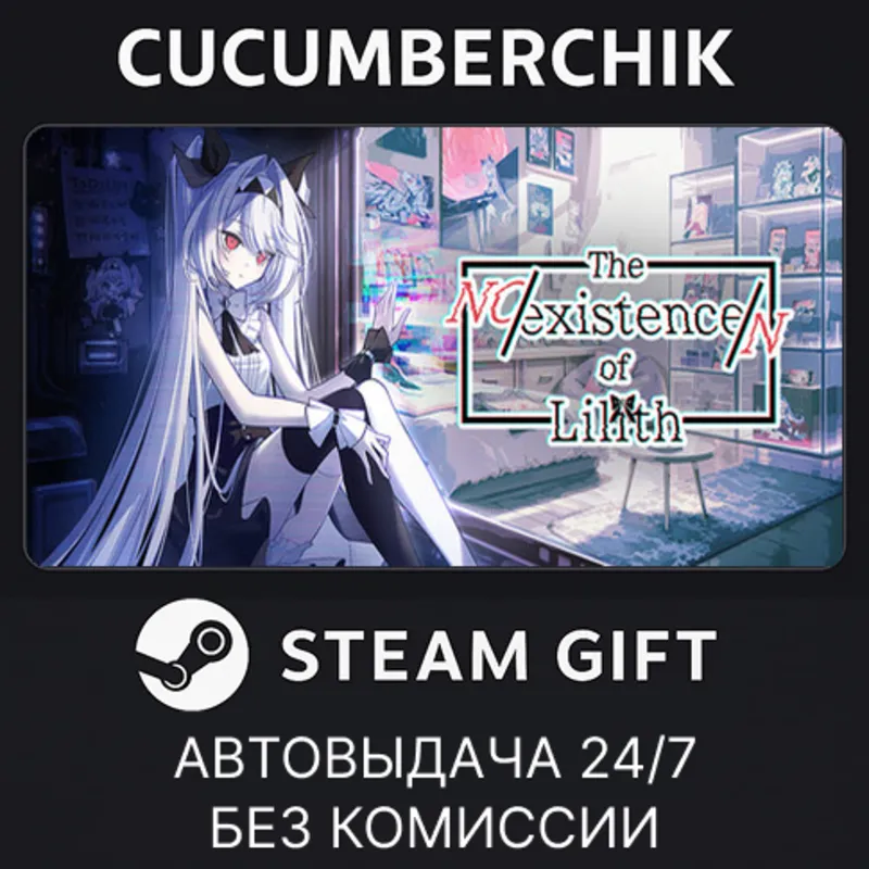 The NOexistenceN of Lilith STEAM GIFT AUTO RU+МИР