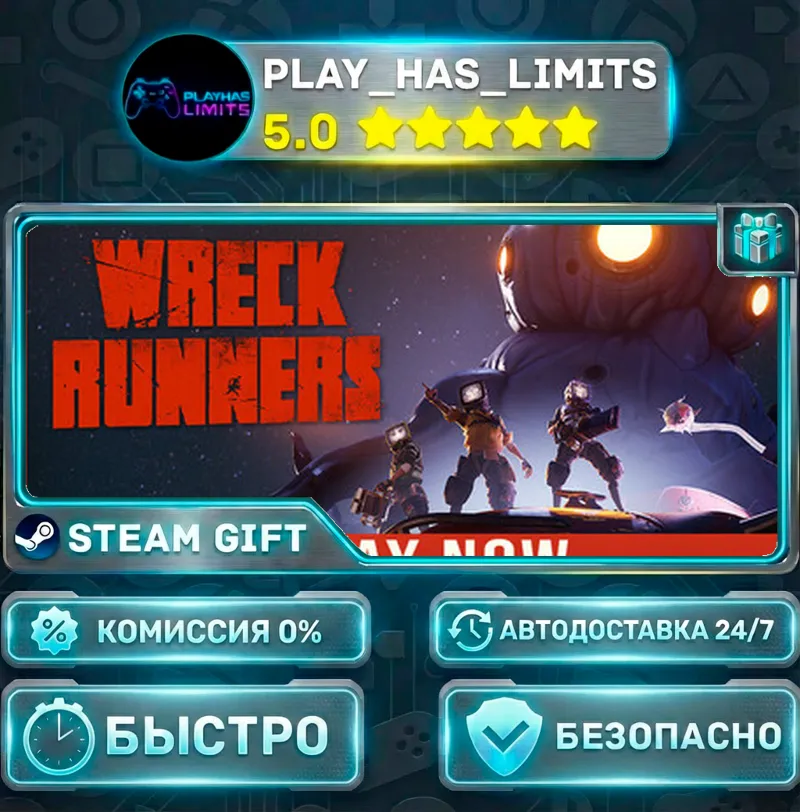 Wreck Runners *RU/BY/UA/СНГ Steam Auto