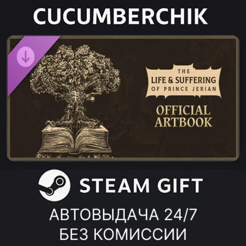 The Life and Suffering of Prince Jerian — Official Artbook & Wallpapers STEAM RU+МИР