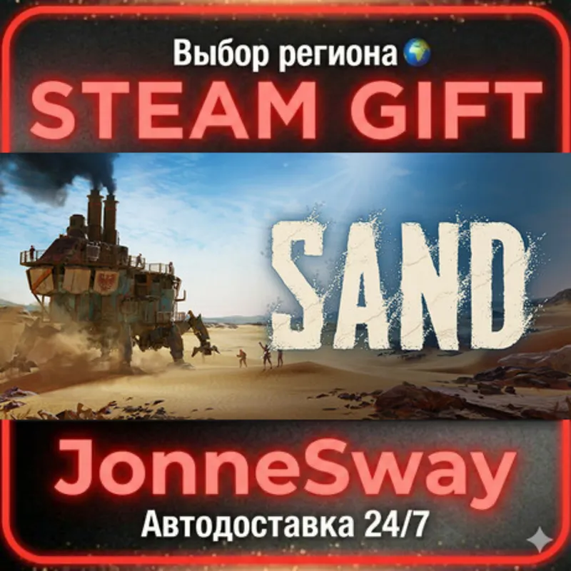 SAND: Raiders of Sophie КЗ/УК/РБ/ТР/АР/КНР/ИНДИЯ
