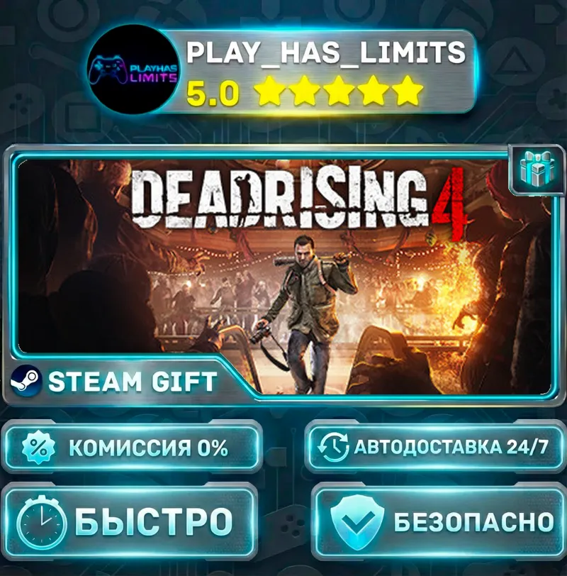 Dead Rising 4 *RU/BY/UA/СНГ Steam Auto