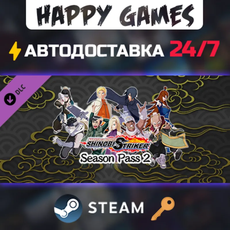 NARUTO TO BORUTO: SHINOBI STRIKER Season Pass 2 Steam Ключ РФ+СНГ