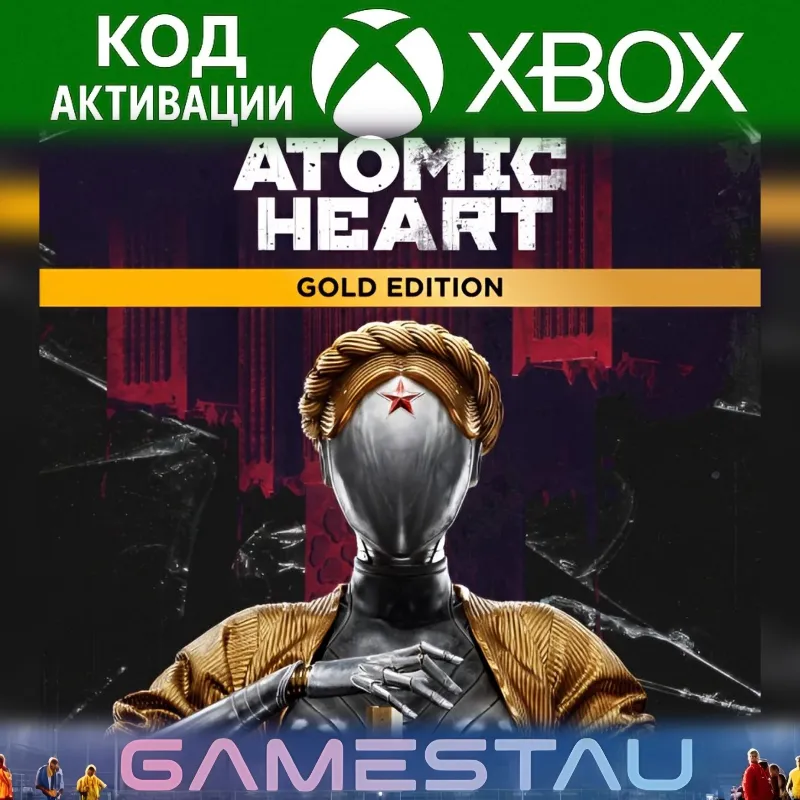Atomic Heart - Gold Edition | XBOX ONE/SERIES X/S | КЛЮЧ
