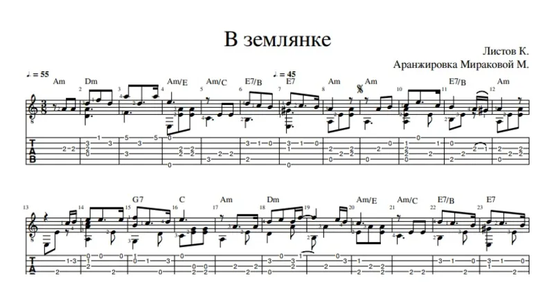 В землянке