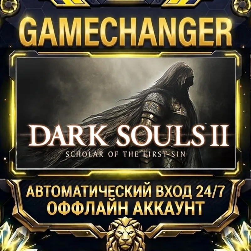 DARK SOULS II: Scholar of the First Sin Steam ОФФЛАЙН-аккаунт | Автовыдача 24/7