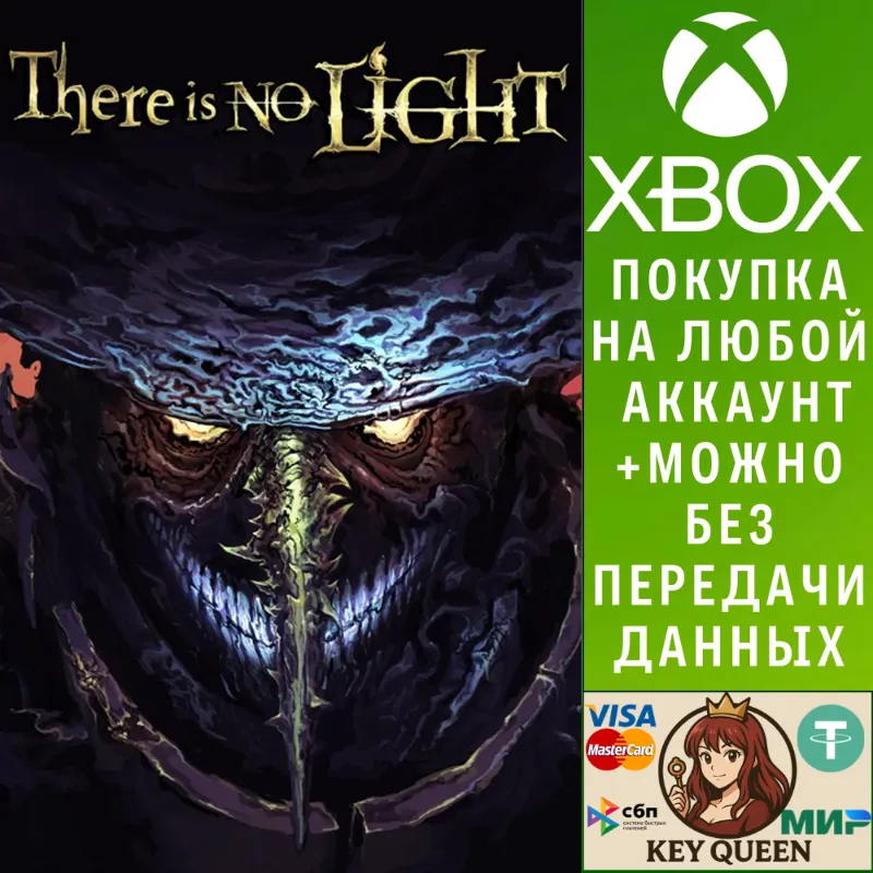 There Is No Light Xbox One & Xbox Series X|S