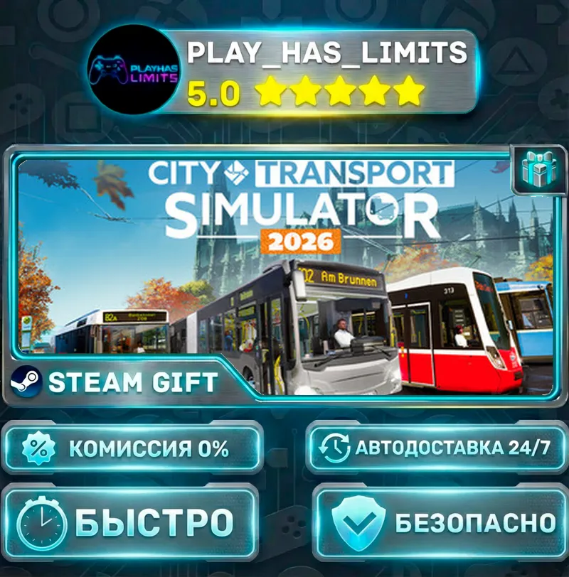 City Transport Simulator 2026 *RU/BY/UA/СНГ Steam Auto