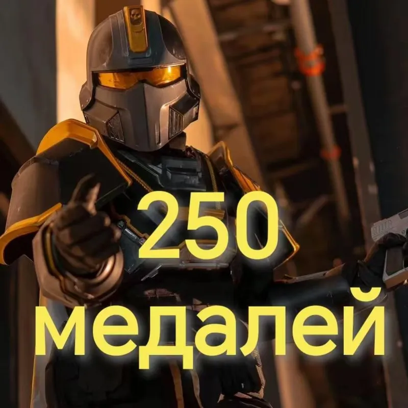 HELLDIVERS 2 250 Медаль Командной игры не нужно PC/PS/XBOX
