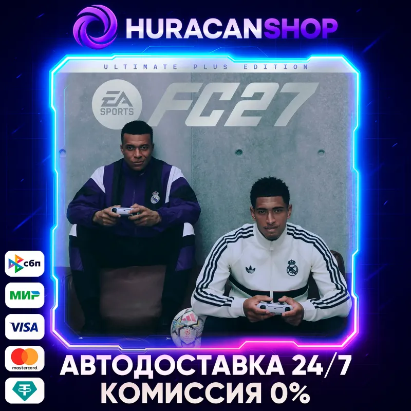 EA SPORTS FC 27 Ultimate Plus Edition Авто МИР