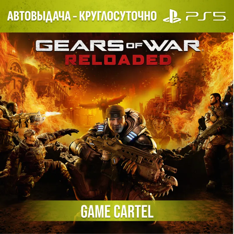 Gears of War: Reloaded (PS5) Аренда 7-30 дней