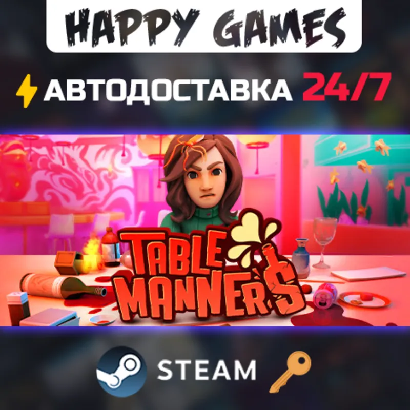 Table Manners Steam Ключ РФ+СНГ