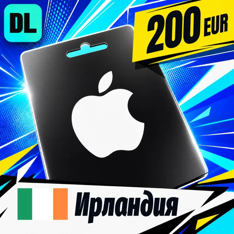 Apple Gift Card Ирландия 200 EUR цифровой код — автовыдача 24/7