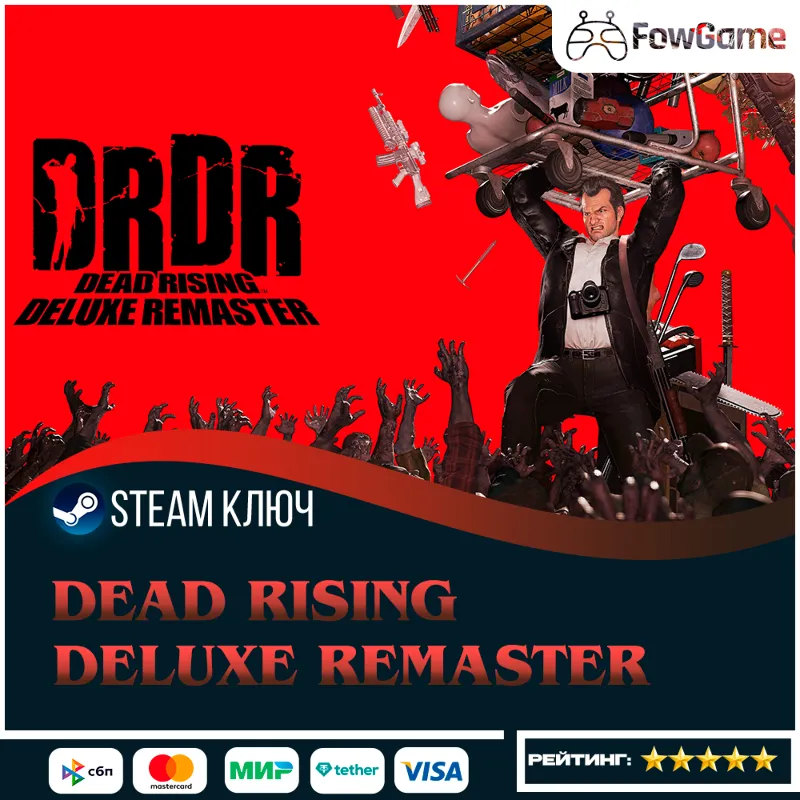 Dead Rising Deluxe Remaster (РУ+СНГ) КЛЮЧ STEAM