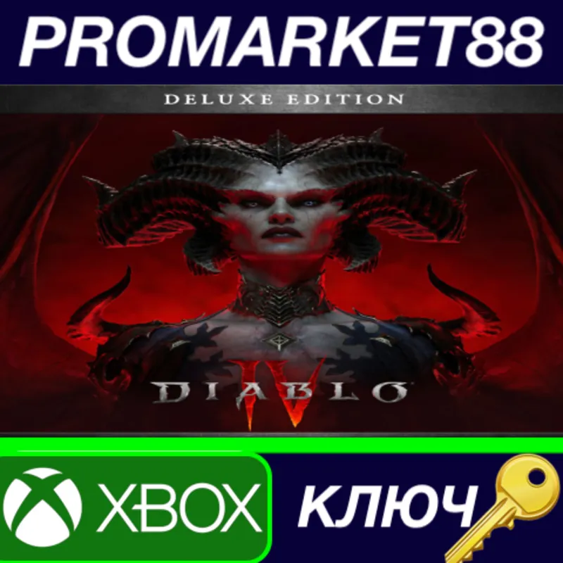 Diablo IV Deluxe Edition AR XBOX One / Xbox Series X|S КЛЮЧ