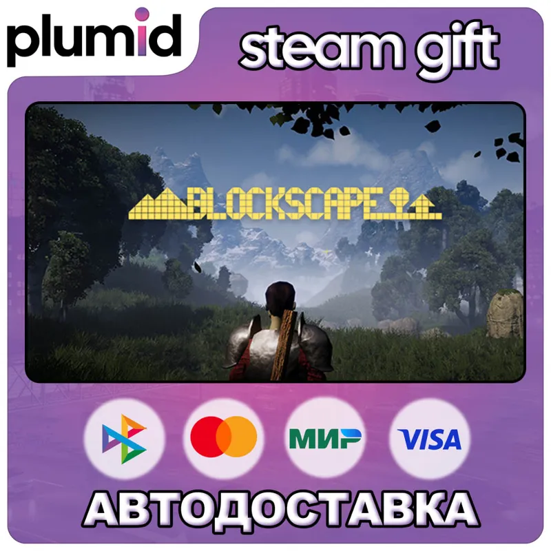 Blockscape Steam Gift / Россия + МИР / АВТО