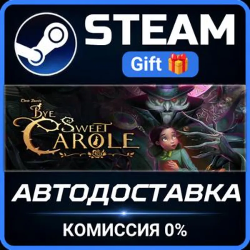 Bye Sweet Carole Steam Gift СТИМ ГИФТ ПК АВТОДОСТАВКА ПОДАРОК