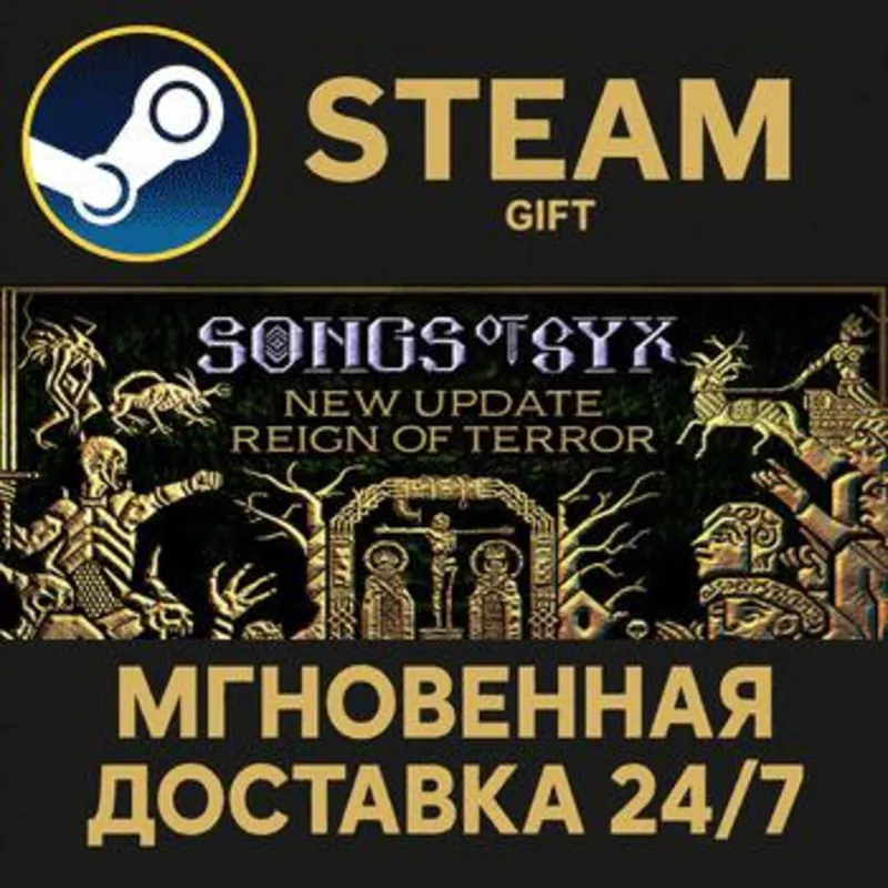 Songs of Syx Steam Gift СТИМ ГИФТ ПК АВТОДОСТАВКА ПОДАРОК
