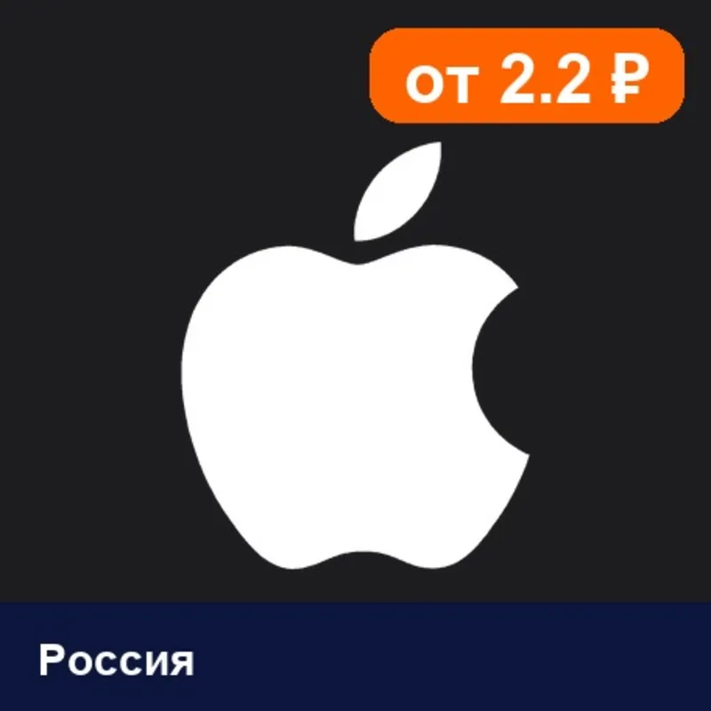 Apple Gift Card Россия 500 RUB цифровой код — автовыдача 24/7