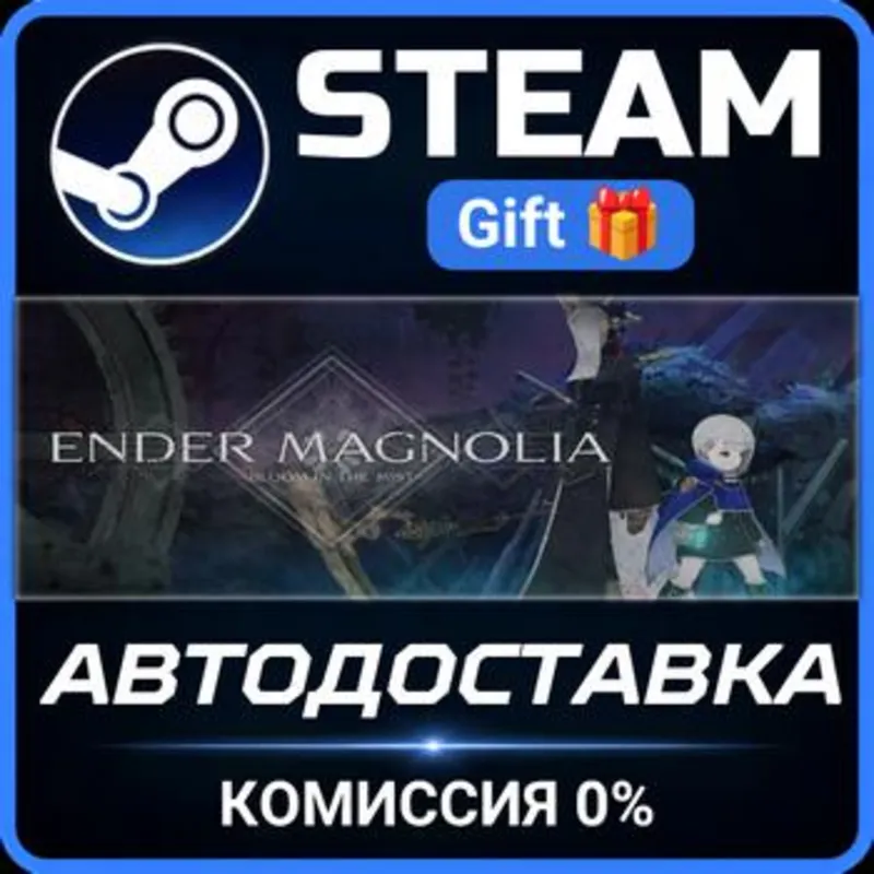 ENDER MAGNOLIA: Bloom in the Mist РОССИЯ RU Steam Gift СТИМ ГИФТ ПК АВТОДОСТАВКА