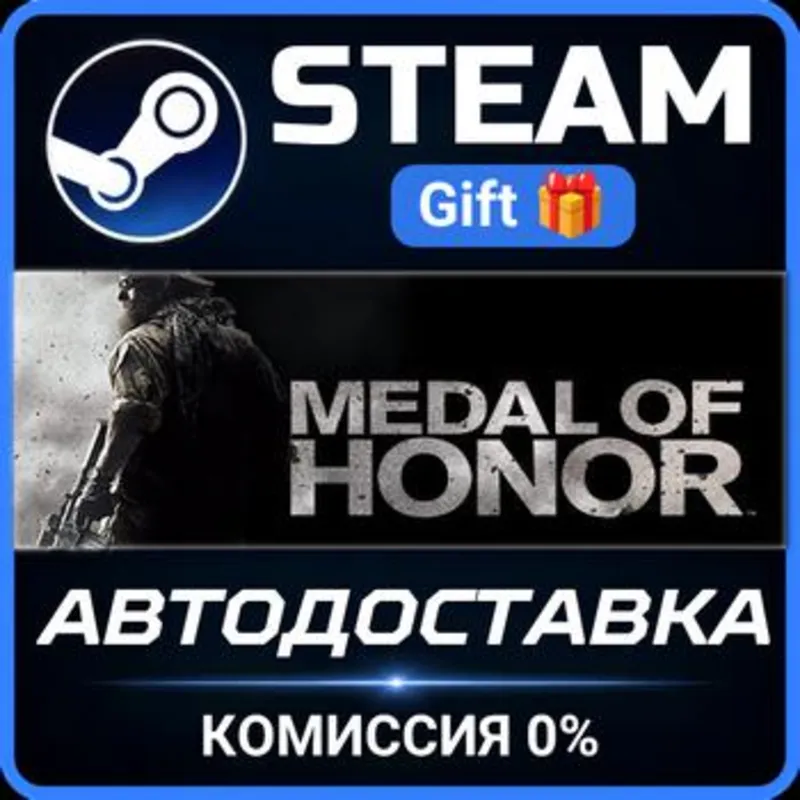 Medal of Honor Steam Gift СТИМ ГИФТ ПК АВТОДОСТАВКА ПОДАРОК