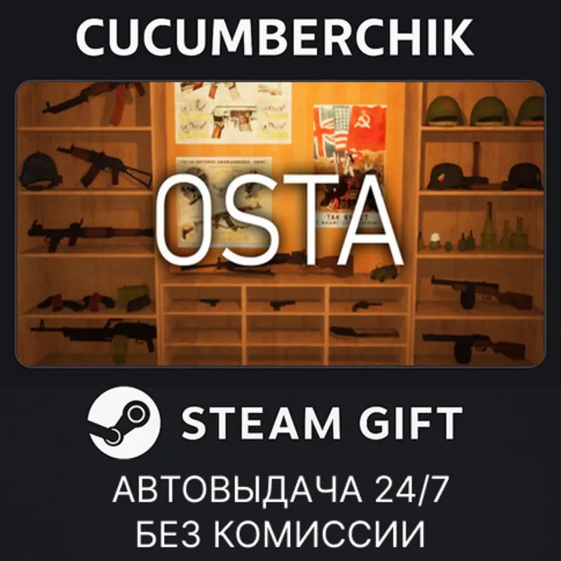Osta STEAM GIFT AUTO RU+МИР
