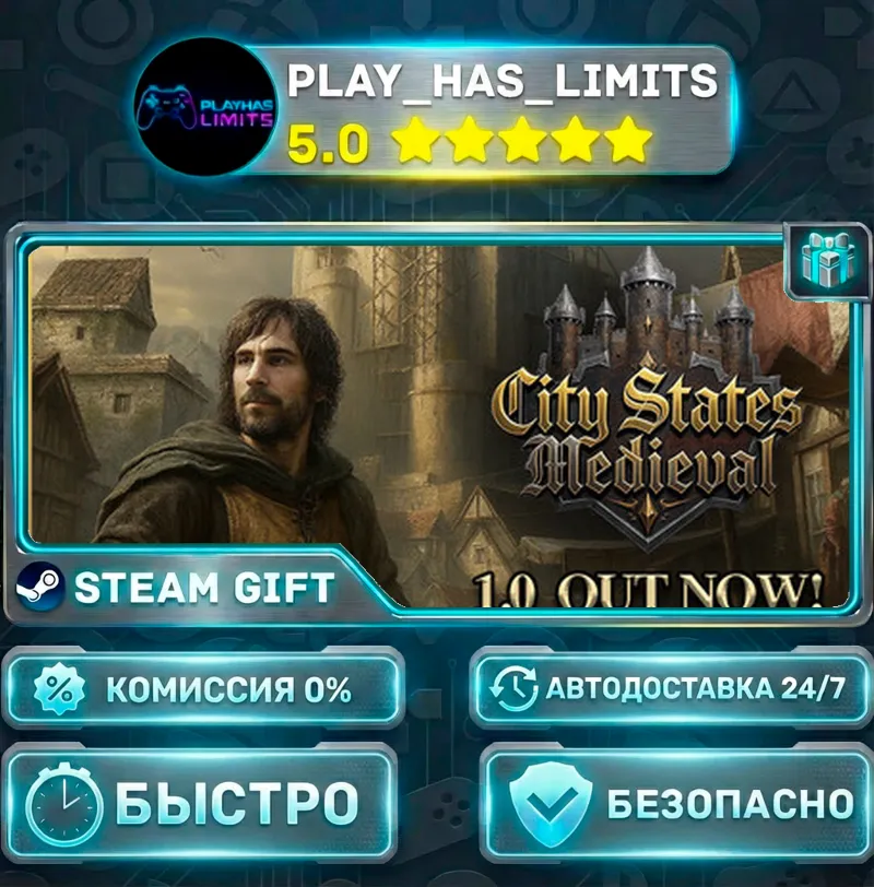 City States: Medieval *RU/BY/UA/СНГ Steam Auto