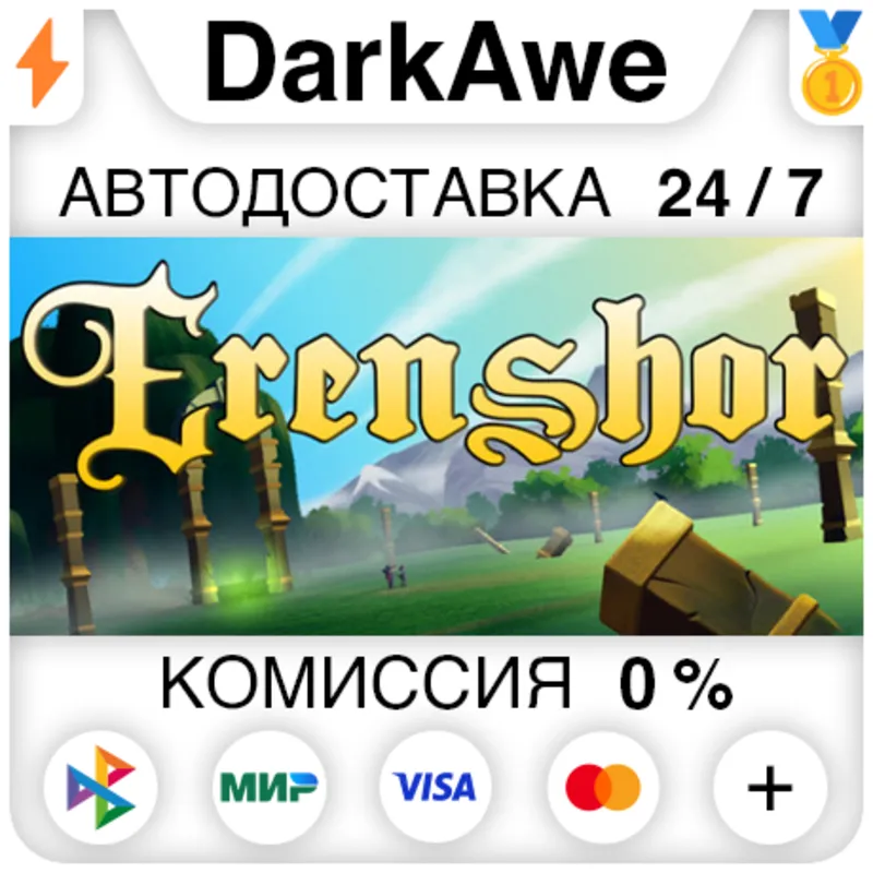 Erenshor STEAM•RU АВТОДОСТАВКА 0%