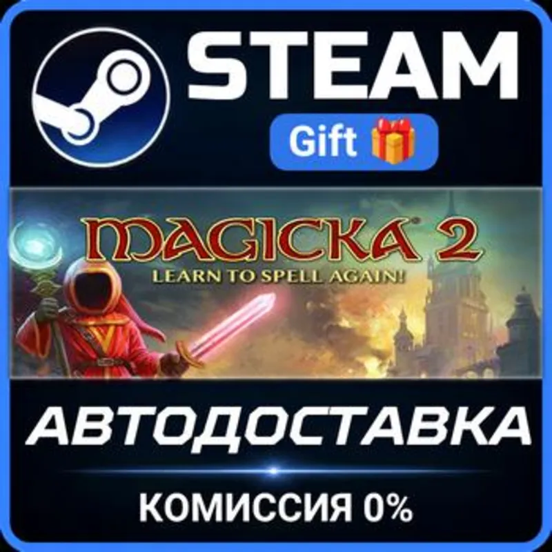Magicka 2 Deluxe Edition Steam Gift СТИМ ГИФТ ПК АВТОДОСТАВКА ПОДАРОК