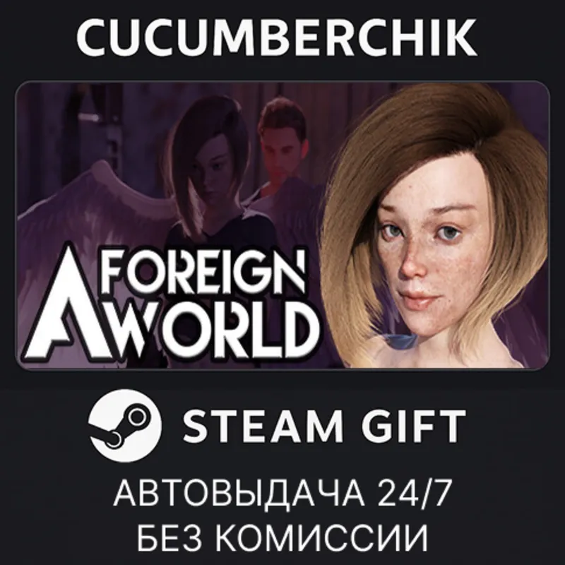 A Foreign World STEAM GIFT AUTO RU+МИР