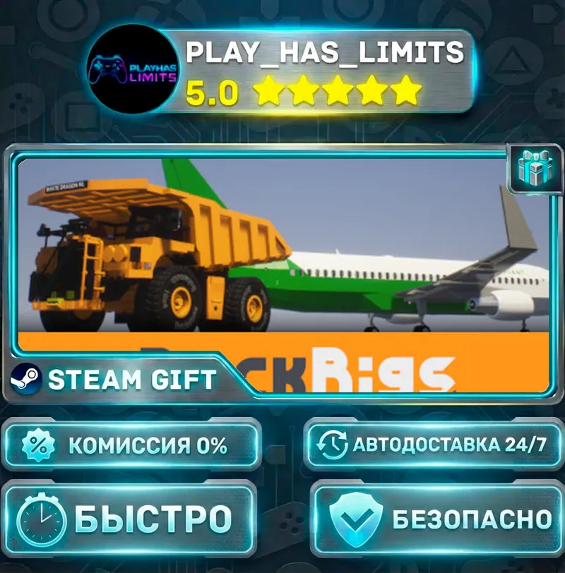 Brick Rigs *RU/BY/UA/СНГ Steam Auto