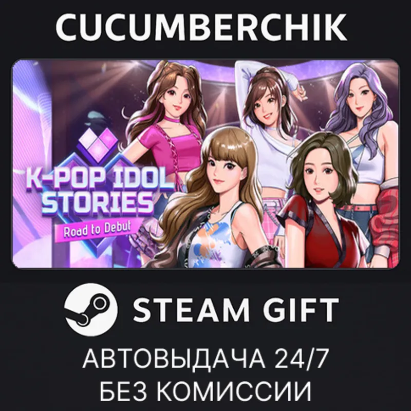 K-pop Idol Stories: Road to Debut STEAM GIFT AUTO RU+МИР