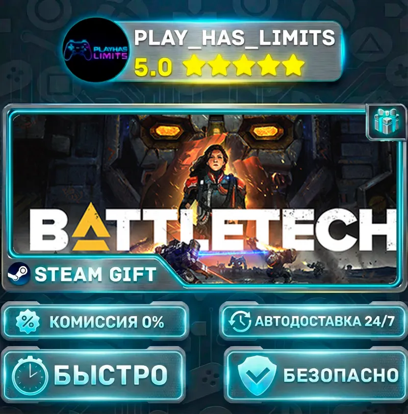 BATTLETECH *RU/BY/UA/СНГ Steam Auto