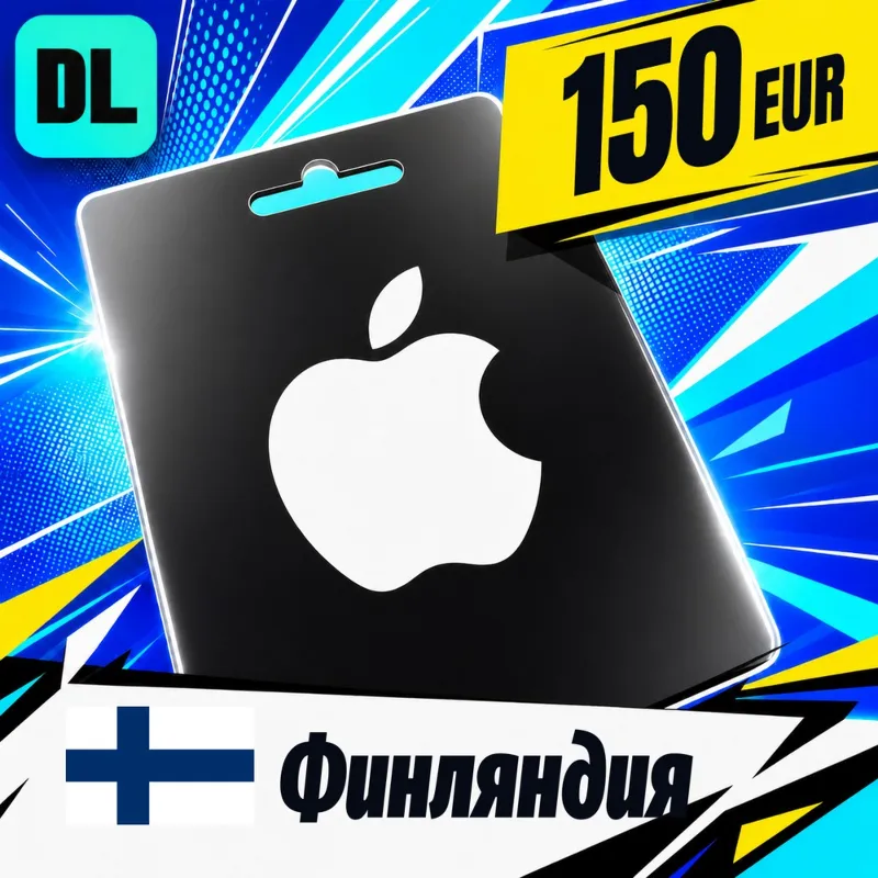 Apple Gift Card Финляндия 150 EUR цифровой код — автовыдача 24/7
