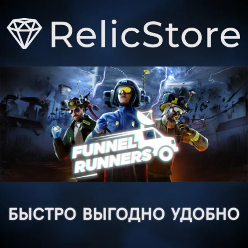 Funnel Runners - STEAM GIFT РОССИЯ