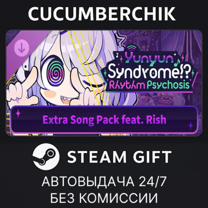 Yunyun Syndrome!? Rhythm Psychosis - Extra Song Pack feat. Rish STEAM GIFT RU+МИР