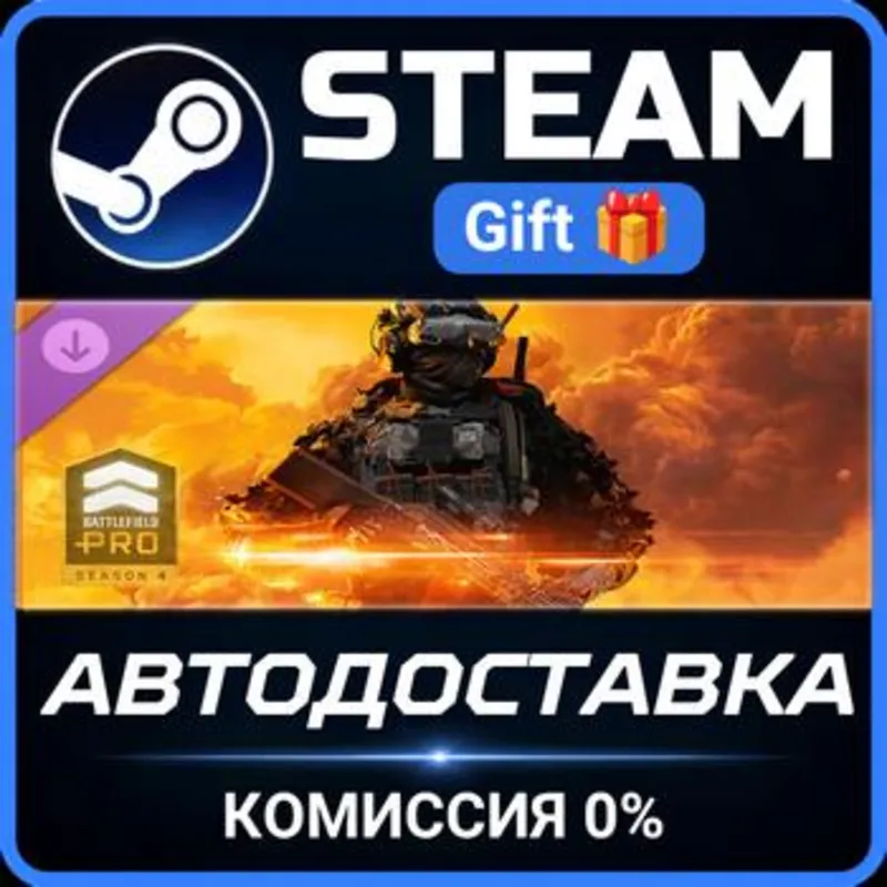 Season 4 Battlefield Pro - Battlefield 6 and REDSEC Steam Gift СТИМ ГИФТ ПК ПОДАРОК