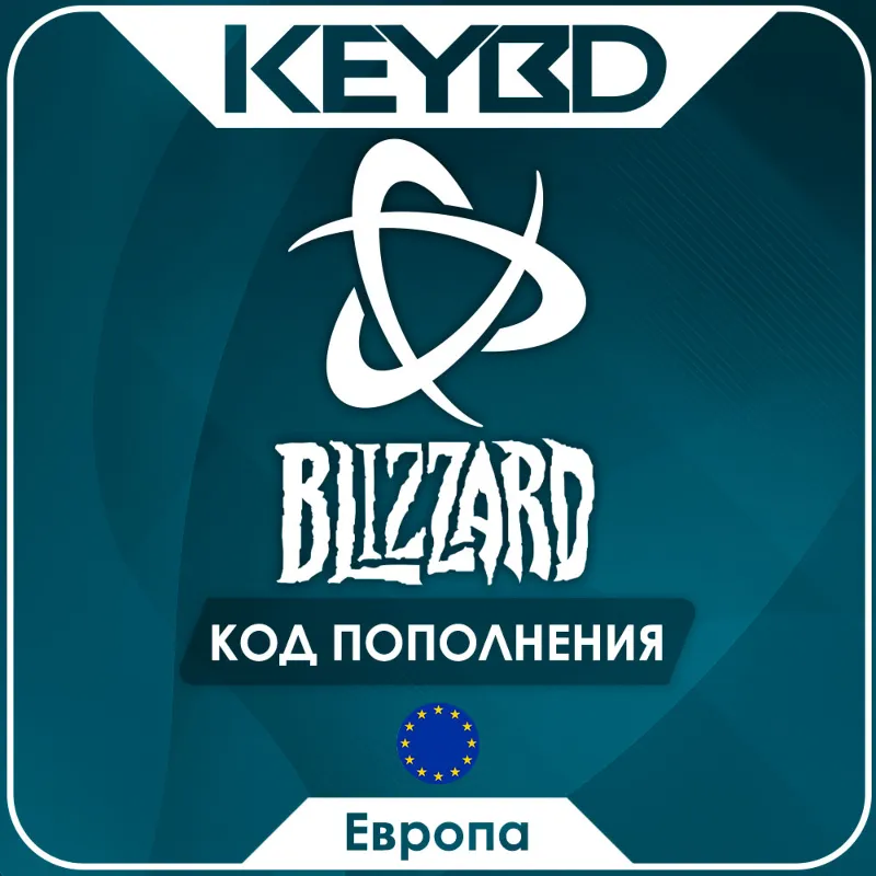 Blizzard Gift Card 20/50/100 Евро EU Подарочная карта Battle.net
