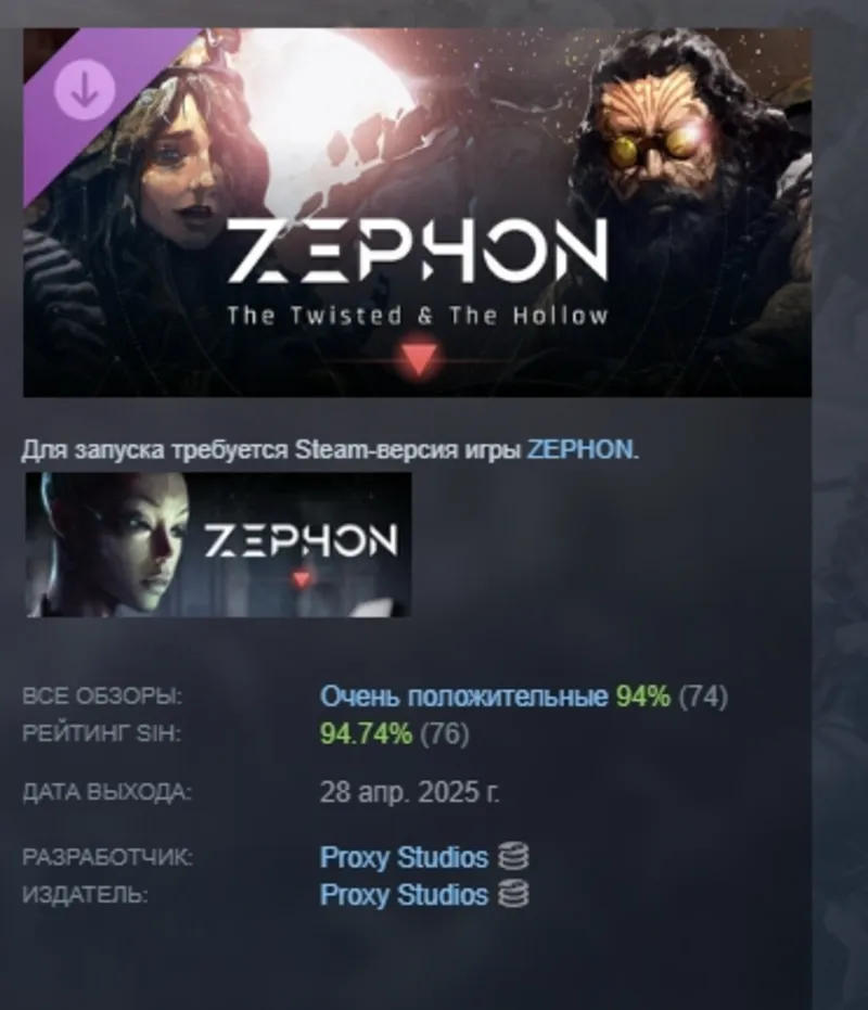 ZEPHON - The Twisted & The Hollow DLC АВТОДОСТАВКА STEAM РОССИЯ